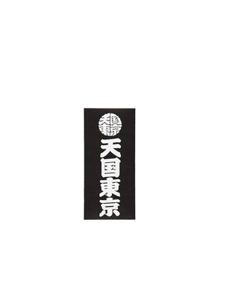 WACKO MARIA -KUUMBA STICK INCENSE TYPE 2 GARAGE -KUUMBA-WM-GG01